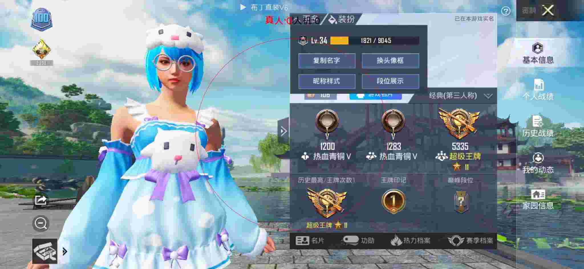 和平精英透视自瞄 - 和平精英防外挂迷雾系统辅助预览图